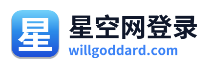 星空网登录
